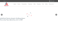 Desktop Screenshot of deltaoa.gr